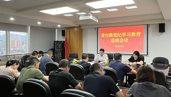 黨紀學習教育總結_600340.jpg